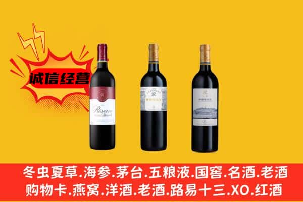 巴音郭楞州且末县上门回收拉菲价格