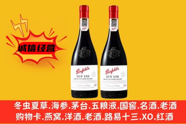 巴音郭楞州且末县上门回收奔富价格