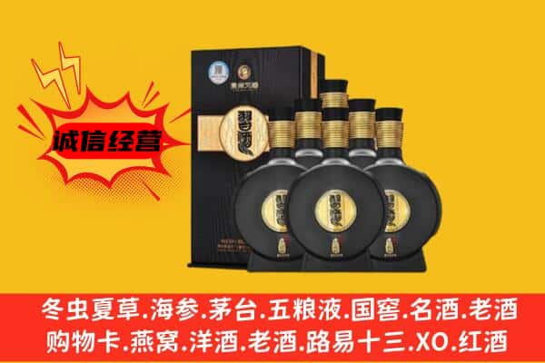 巴音郭楞州且末县上门回收习酒价格