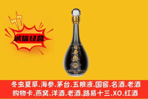 巴音郭楞州且末县上门回收西凤酒价格