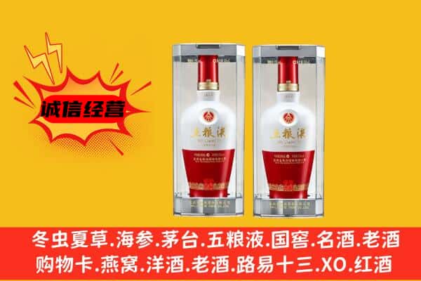 巴音郭楞州且末县上门回收五粮液1618价格