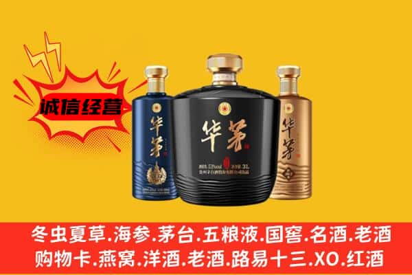 巴音郭楞州且末县上门回收华茅价格
