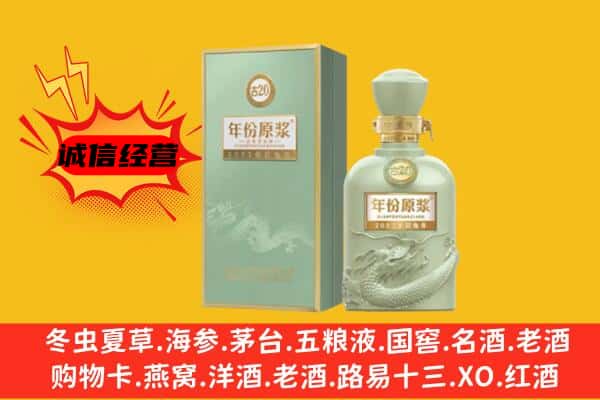 巴音郭楞州且末县上门回收古井贡酒价格