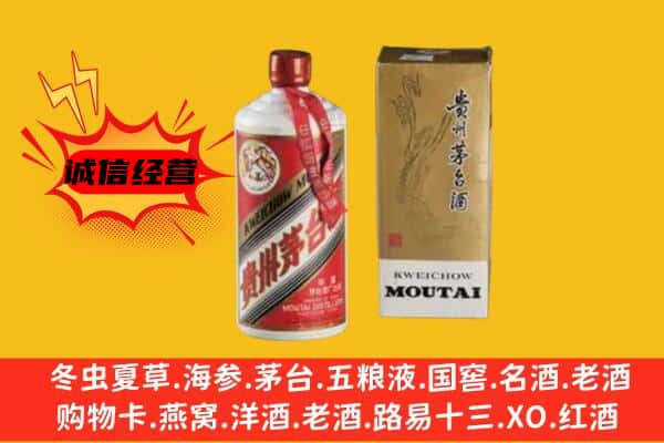 巴音郭楞州且末县名酒回收80年代茅台酒.jpg