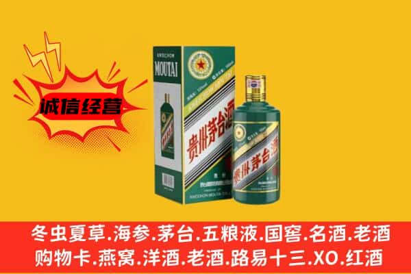巴音郭楞州且末县名酒回收虎年茅台酒.jpg