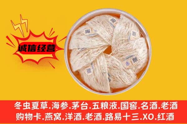 巴音郭楞州且末县回收燕窝