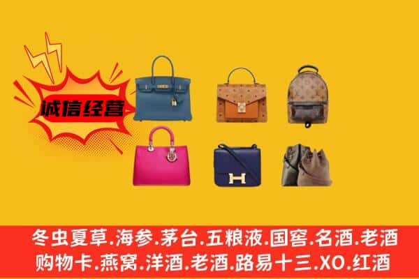 巴音郭楞州且末县回收名包