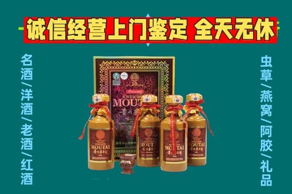 巴音郭楞州且末县回收茅台酒瓶