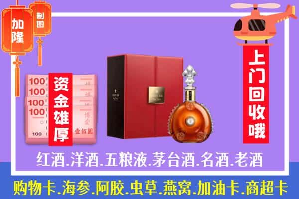 ​巴音郭楞州且末县回收路易十三是如何定价