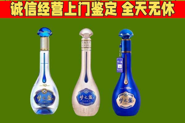 巴音郭楞州且末县回收哪些梦之蓝